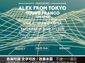 多色淡彩水墨数字艺术 创新海报模板与软件开发引领数字文化创意新风潮