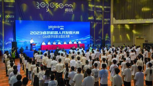 2023睿抗机器人开发者大赛CAIA数字创意全国赛在嘉兴落幕，数字文化创意软件开发成焦点